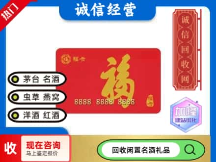 阳东区回收福卡