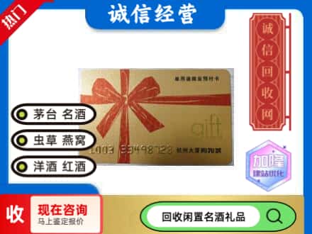 阳东区回收大厦卡