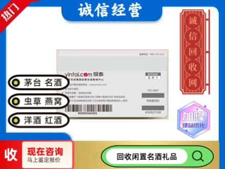 阳东区回收银泰购物卡
