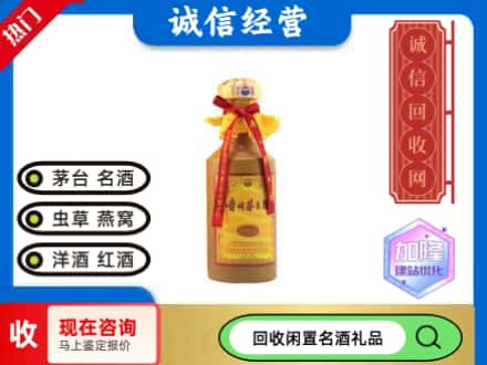 阳东区回收十五年茅台酒