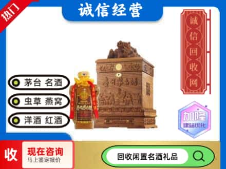 阳东区回收八十年茅台酒